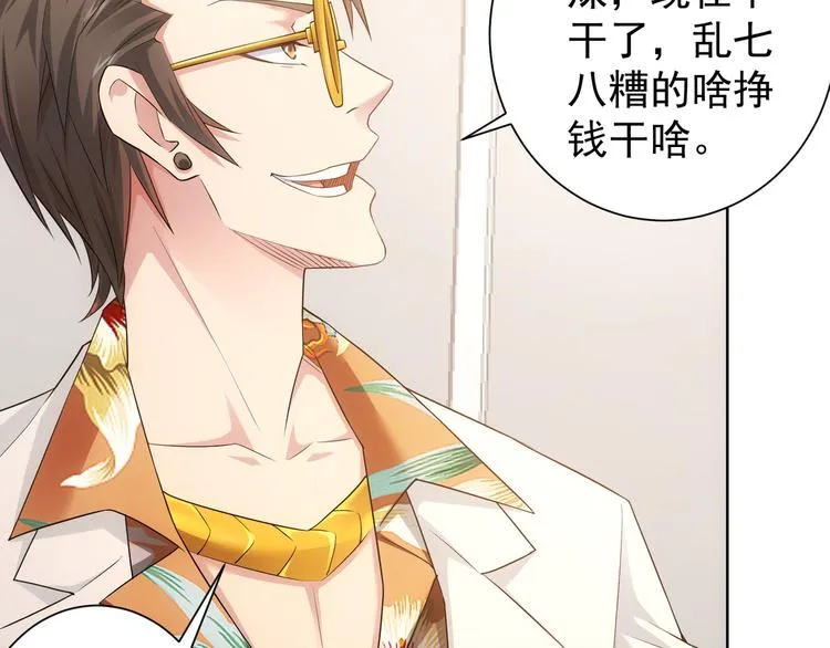 第48话 谁是饵？谁是鱼？ 第13页