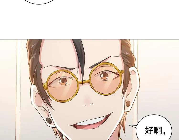第48话 谁是饵？谁是鱼？ 第16页