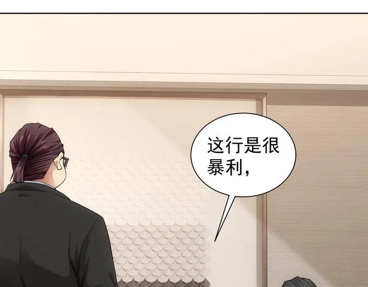 第48话 谁是饵？谁是鱼？ 第18页
