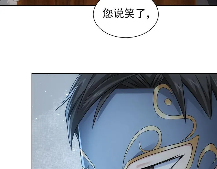 第48话 谁是饵？谁是鱼？ 第26页