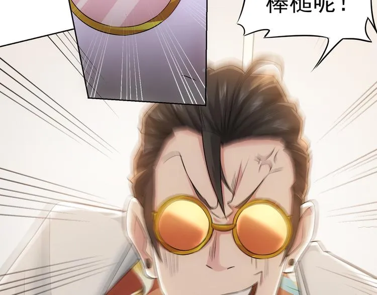 第48话 谁是饵？谁是鱼？ 第29页