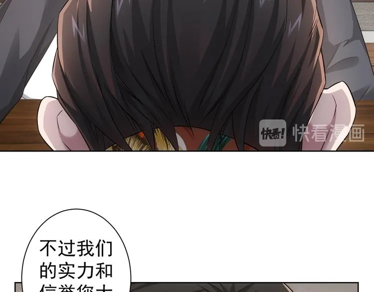 第48话 谁是饵？谁是鱼？ 第33页