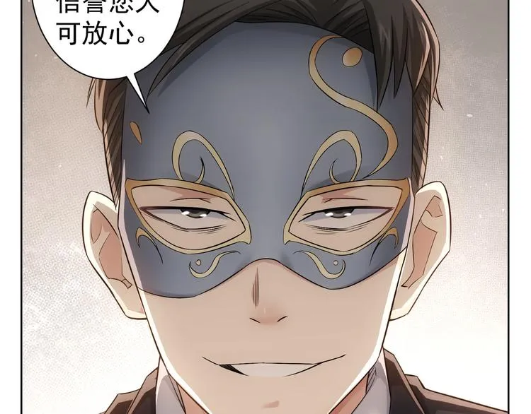 第48话 谁是饵？谁是鱼？ 第34页
