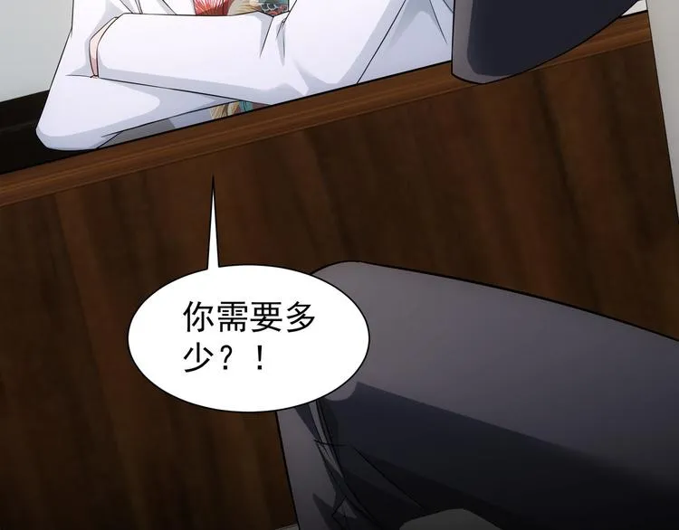 第48话 谁是饵？谁是鱼？ 第40页