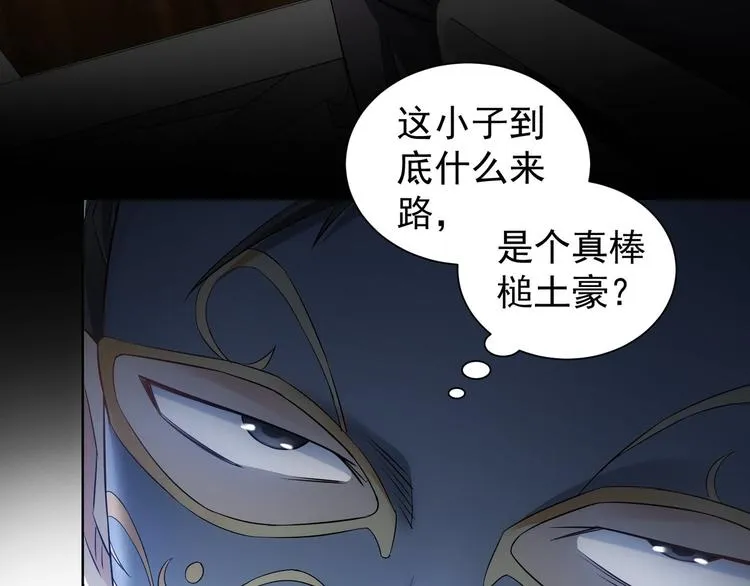 第48话 谁是饵？谁是鱼？ 第41页