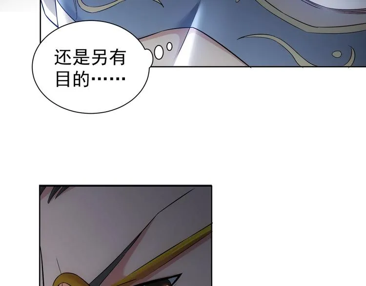 第48话 谁是饵？谁是鱼？ 第42页