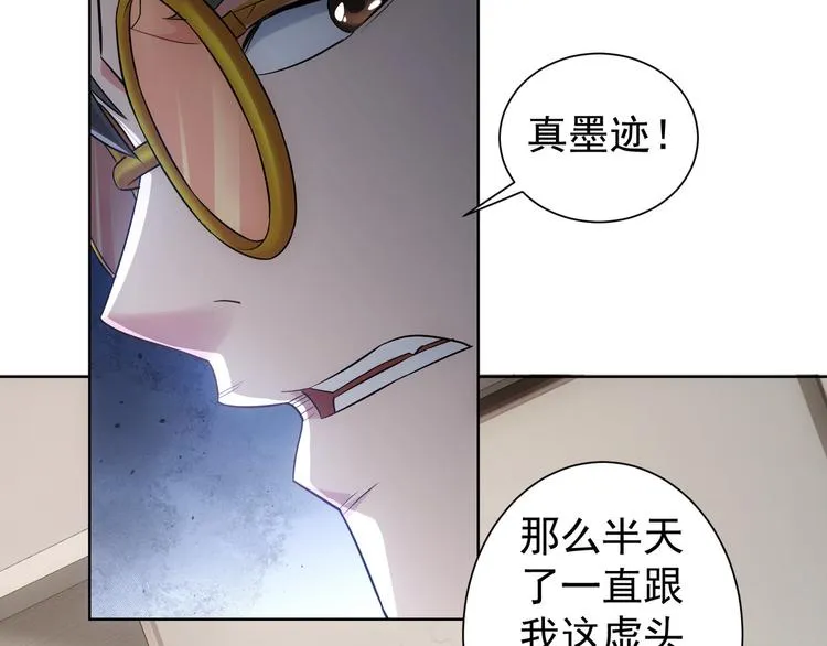 第48话 谁是饵？谁是鱼？ 第43页