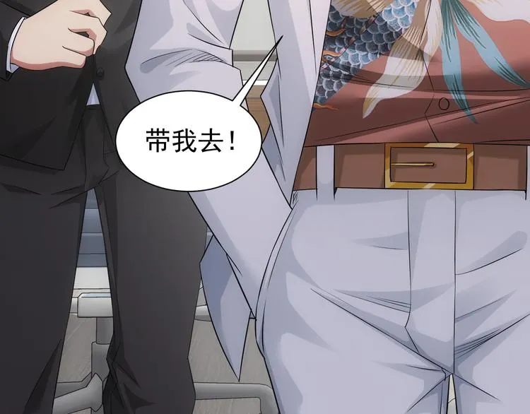 第48话 谁是饵？谁是鱼？ 第49页