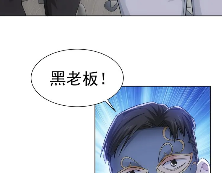 第48话 谁是饵？谁是鱼？ 第50页