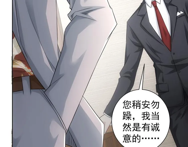 第48话 谁是饵？谁是鱼？ 第52页
