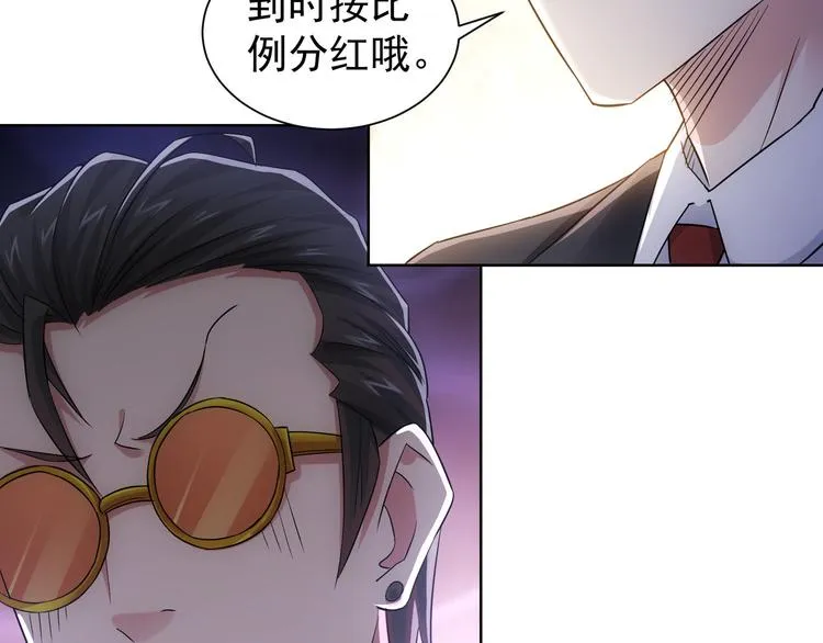 第48话 谁是饵？谁是鱼？ 第58页
