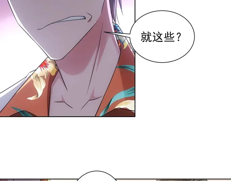 第48话 谁是饵？谁是鱼？ 第59页