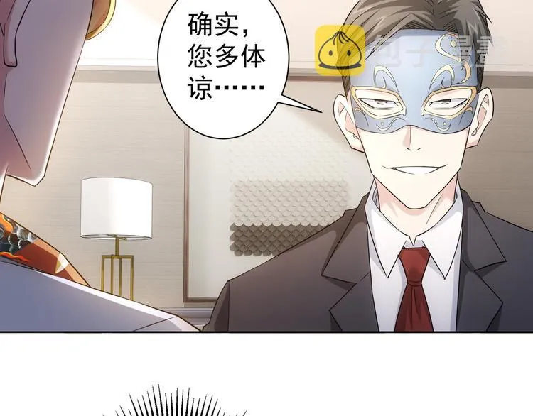 第48话 谁是饵？谁是鱼？ 第60页