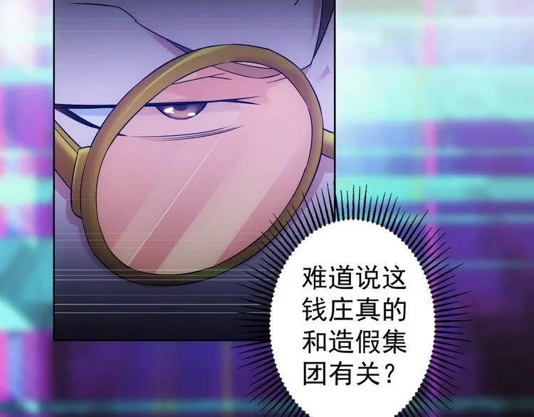 第48话 谁是饵？谁是鱼？ 第63页