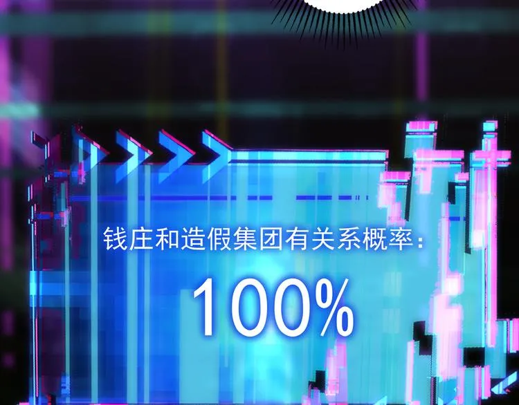 第48话 谁是饵？谁是鱼？ 第64页