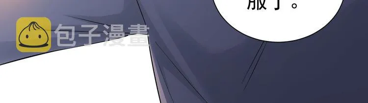 第48话 谁是饵？谁是鱼？ 第69页