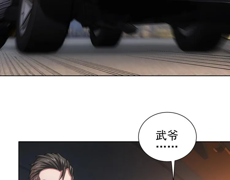 第48话 谁是饵？谁是鱼？ 第82页