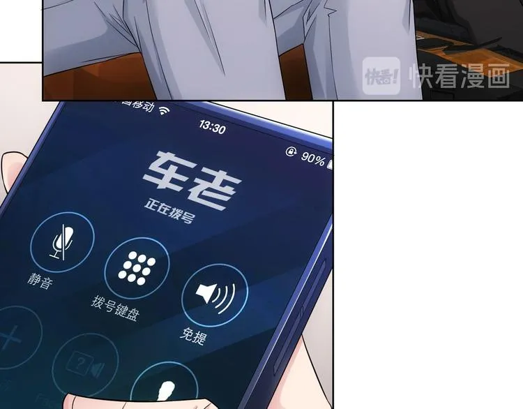第48话 谁是饵？谁是鱼？ 第84页