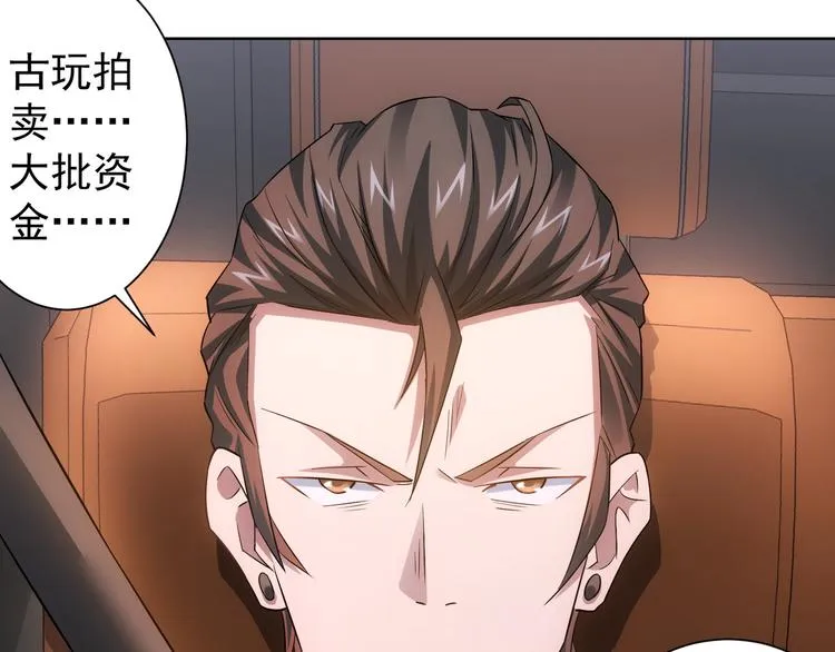 第48话 谁是饵？谁是鱼？ 第91页
