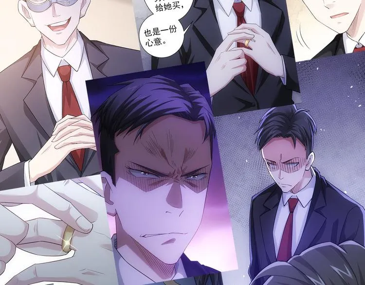 第48话 谁是饵？谁是鱼？ 第98页