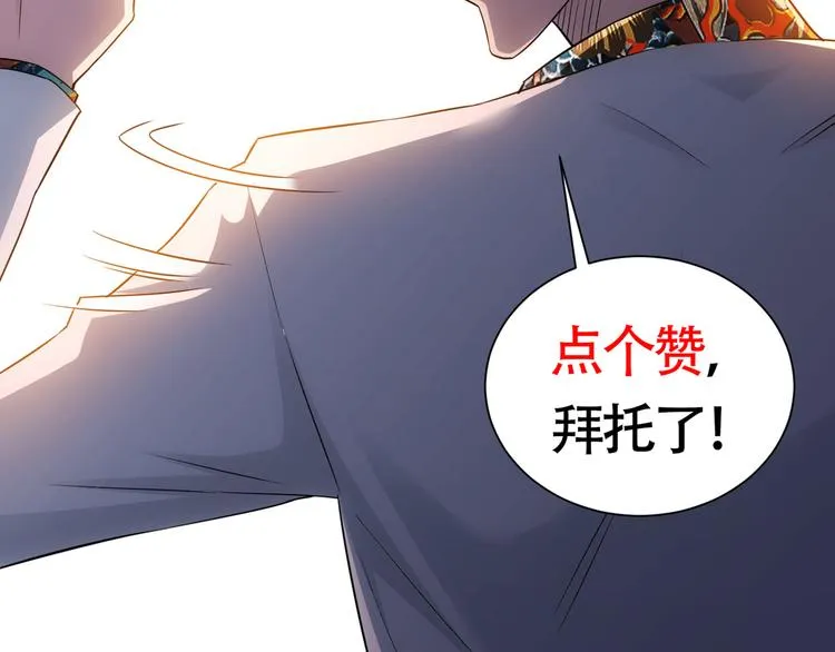 第48话 谁是饵？谁是鱼？ 第105页