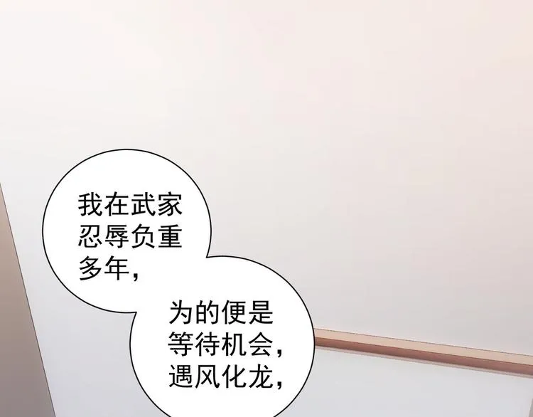 第50话 翻车现场 第5页