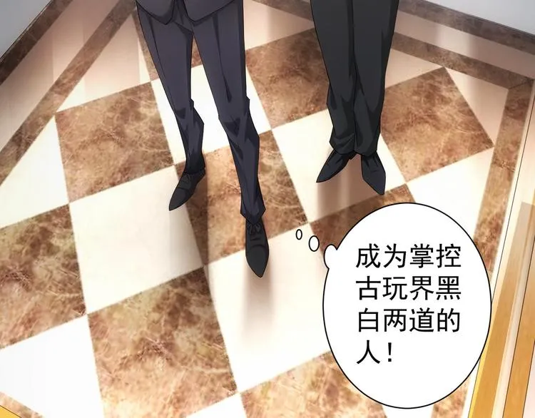 第50话 翻车现场 第7页