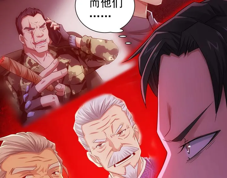 第50话 翻车现场 第10页