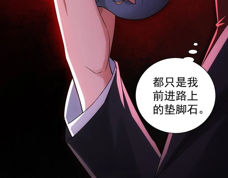 第50话 翻车现场 第12页