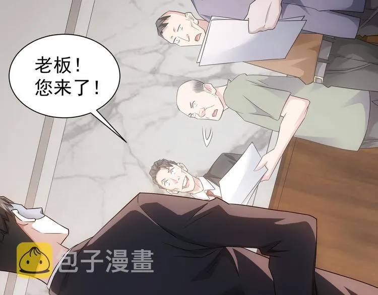 第50话 翻车现场 第24页