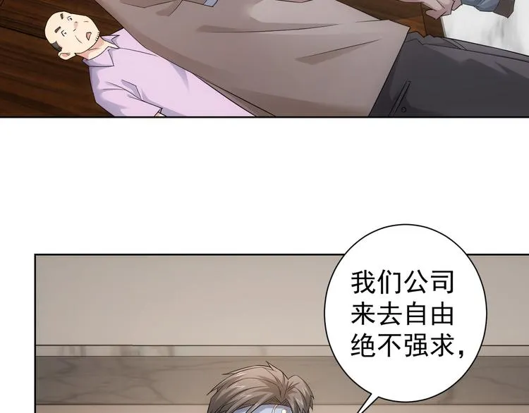 第50话 翻车现场 第26页