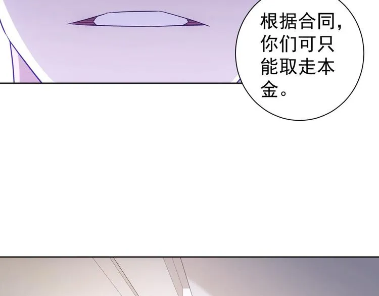第50话 翻车现场 第30页