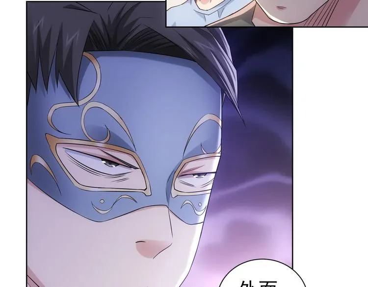第50话 翻车现场 第35页