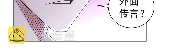 第50话 翻车现场 第36页
