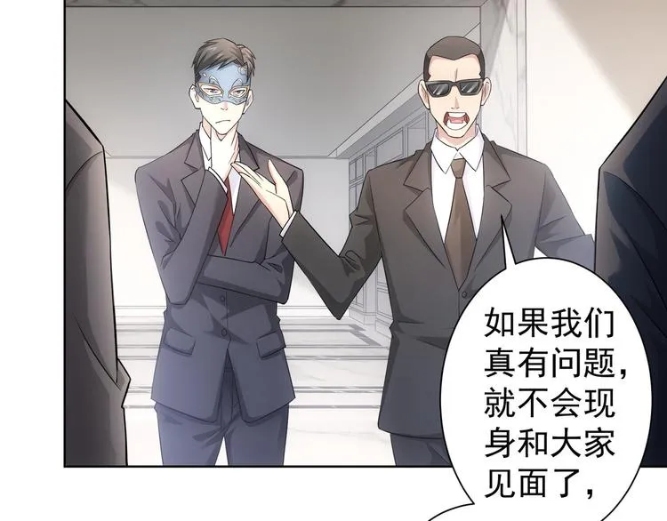第50话 翻车现场 第38页
