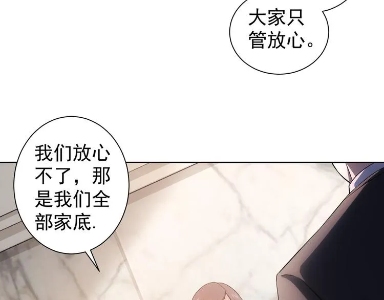 第50话 翻车现场 第39页