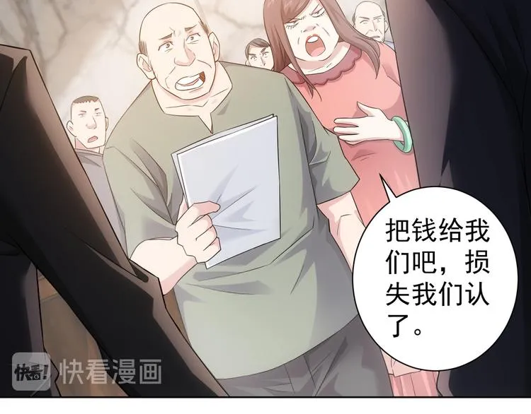 第50话 翻车现场 第40页