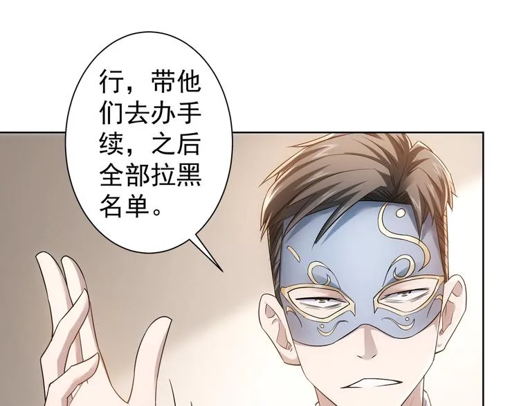 第50话 翻车现场 第41页