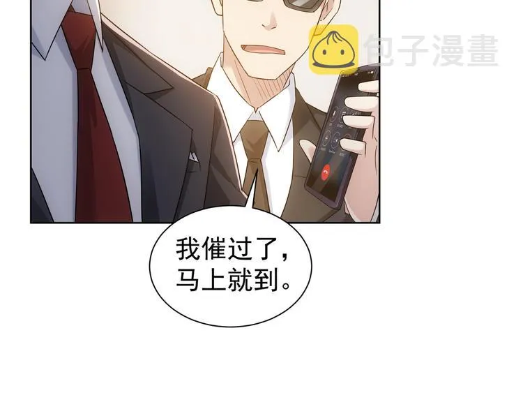 第50话 翻车现场 第51页