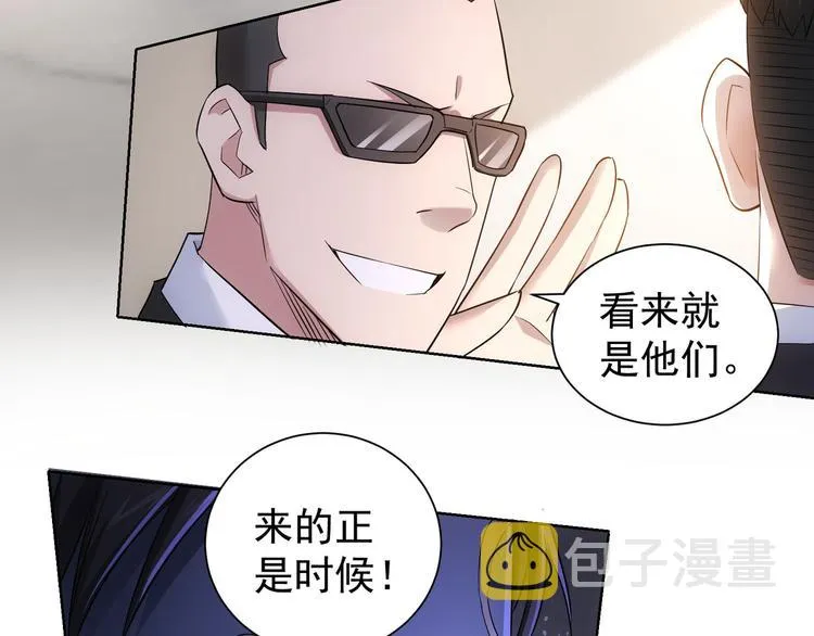 第50话 翻车现场 第56页