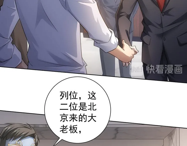 第50话 翻车现场 第59页