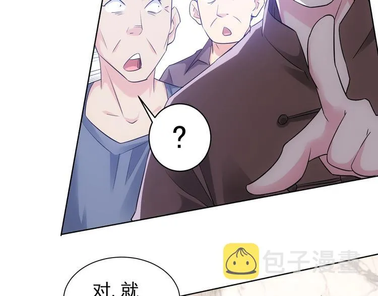 第50话 翻车现场 第62页