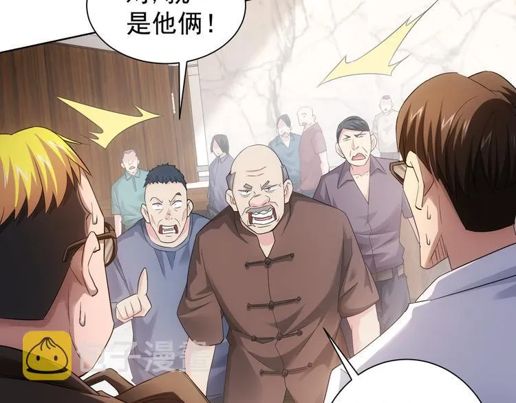 第50话 翻车现场 第63页