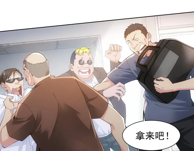 第50话 翻车现场 第69页