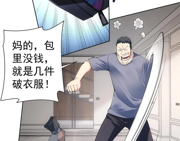 第50话 翻车现场 第71页