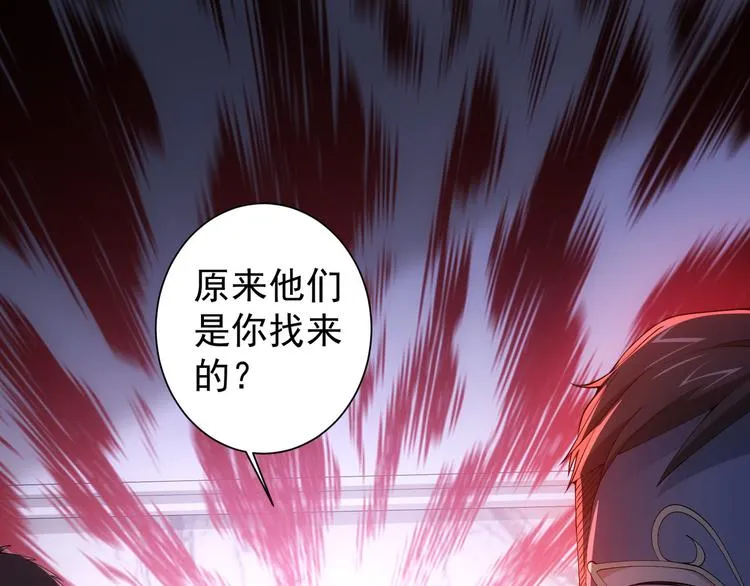 第50话 翻车现场 第78页