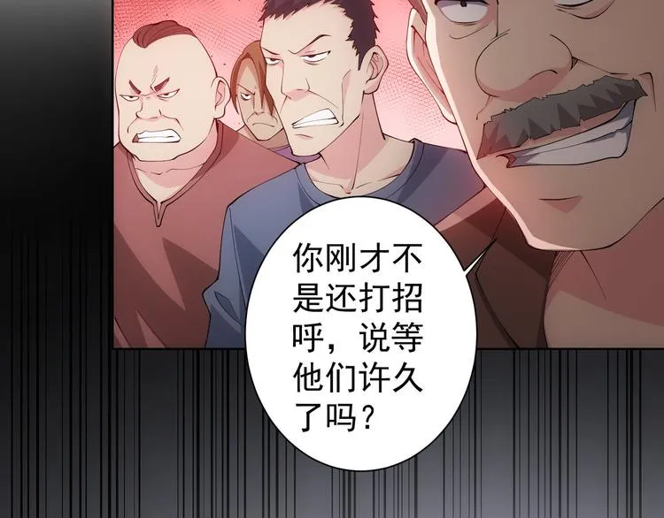 第50话 翻车现场 第82页