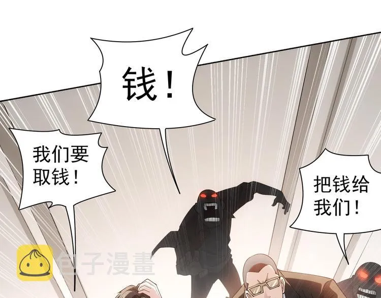 第50话 翻车现场 第86页