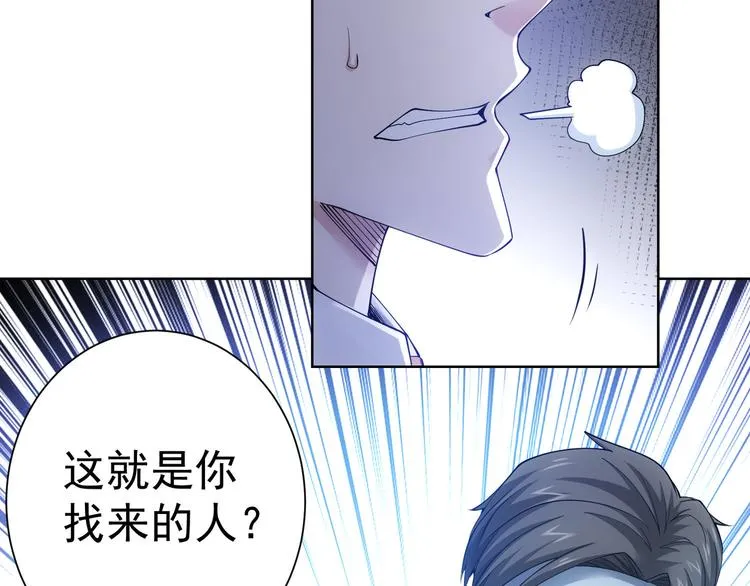 第50话 翻车现场 第92页