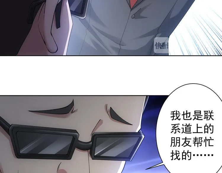 第50话 翻车现场 第94页